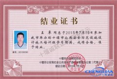 十堰誠(chéng)聯(lián)安防監(jiān)控從業(yè)人員結(jié)業(yè)證書02