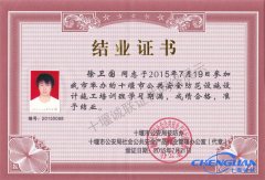 十堰誠(chéng)聯(lián)安防監(jiān)控從業(yè)人員結(jié)業(yè)證書04